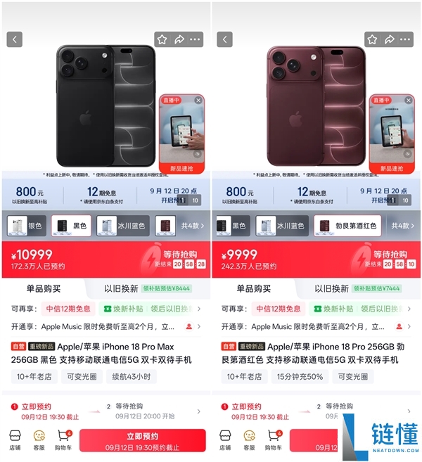 iPhone 18 Pro系列预售开启,9999元起!超400万人预约抢购