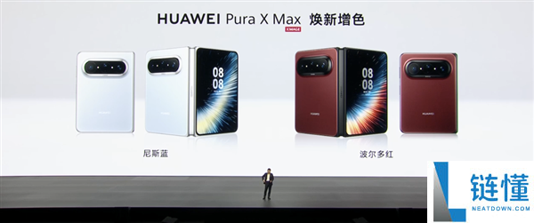 华为Pura X Max阔折叠新版本开售,11999元起,预装HarmonyOS 7