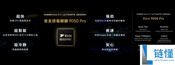 华为Mate XT 2三折叠手机首销,搭载韬定律麒麟9050 Pro,价格仅19999元起