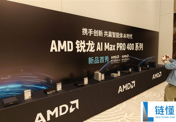 AMD锐龙AI Max PRO 400新品首秀:本地跑3000亿参数模型的智能体AI如何融入真实工作流