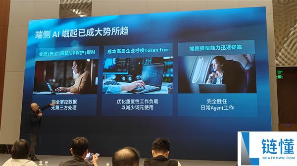 AMD锐龙AI Max PRO 400新品首秀:本地跑3000亿参数模型的智能体AI如何融入真实工作流