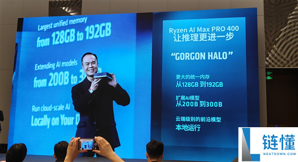 AMD锐龙AI Max PRO 400新品首秀:本地跑3000亿参数模型的智能体AI如何融入真实工作流