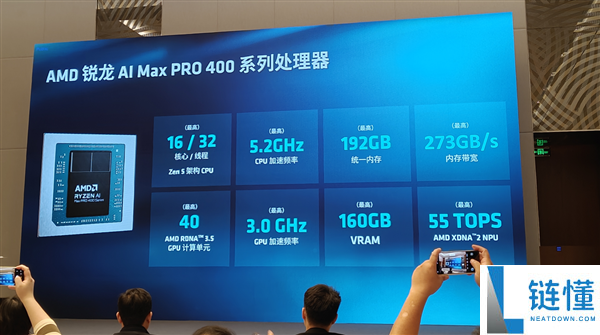AMD锐龙AI Max PRO 400新品首秀:本地跑3000亿参数模型的智能体AI如何融入真实工作流