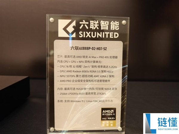 AMD锐龙AI Max PRO 400新品首秀:本地跑3000亿参数模型的智能体AI如何融入真实工作流