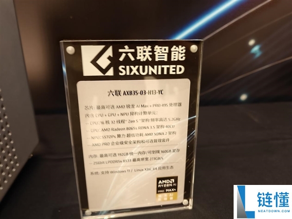 AMD锐龙AI Max PRO 400新品首秀:本地跑3000亿参数模型的智能体AI如何融入真实工作流