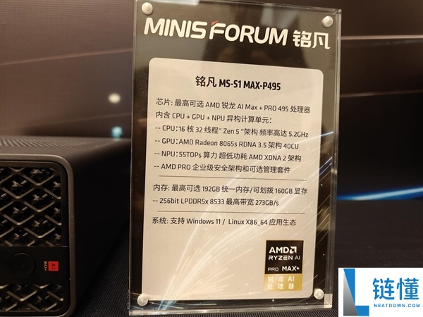 AMD锐龙AI Max PRO 400新品首秀:本地跑3000亿参数模型的智能体AI如何融入真实工作流