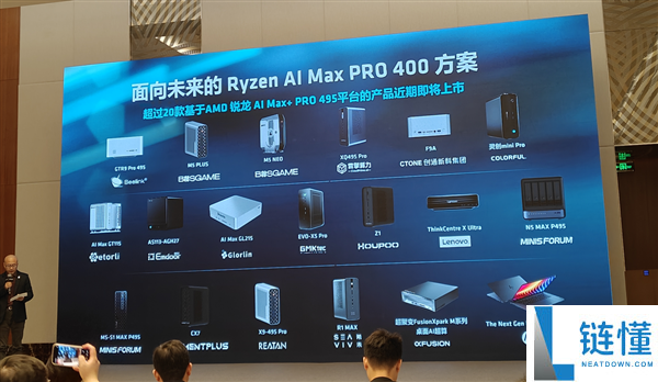 AMD锐龙AI Max PRO 400新品首秀:本地跑3000亿参数模型的智能体AI如何融入真实工作流