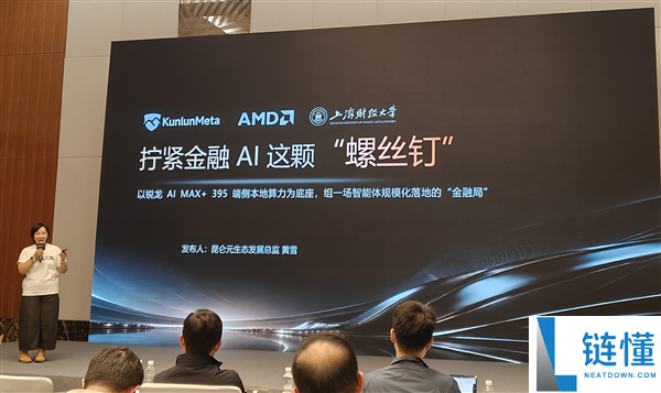 AMD锐龙AI Max PRO 400新品首秀:本地跑3000亿参数模型的智能体AI如何融入真实工作流