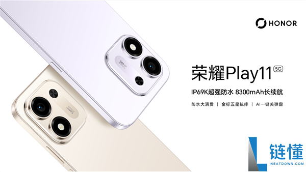 荣耀Play11开售:AI一键关弹窗+8300mAh大电池,国补仅需1189.15元起
