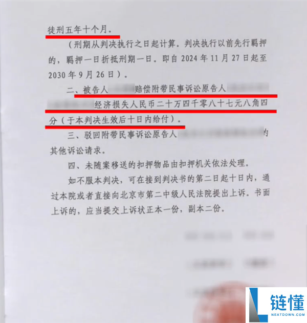程序员利用公司算力进行私活:删除89TB数据被判刑