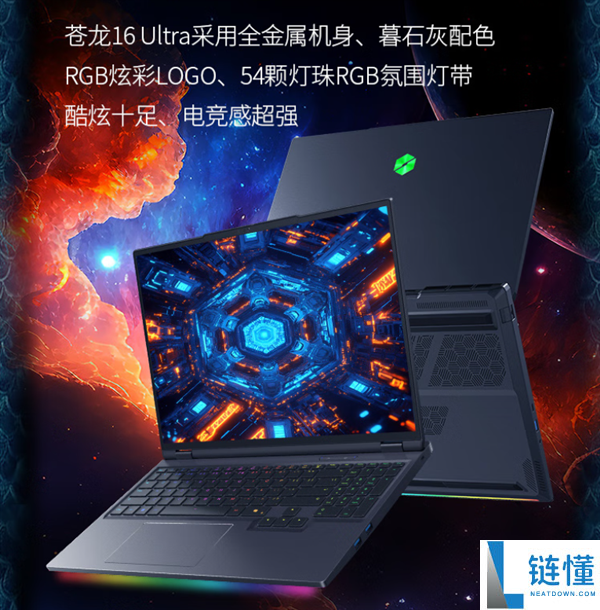 机械革命苍龙16 Ultra顶配笔记本评测:水冷系统搭载9955HX3D与RTX 5090