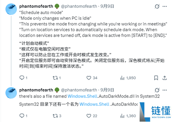 Windows 11即将支持自动深色模式:用户期待多年,现可随日落切换