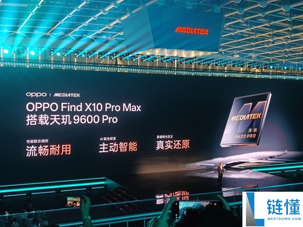 OPPO Find X10 Pro Max首款搭载天玑9600 Pro处理器:六年流畅使用体验