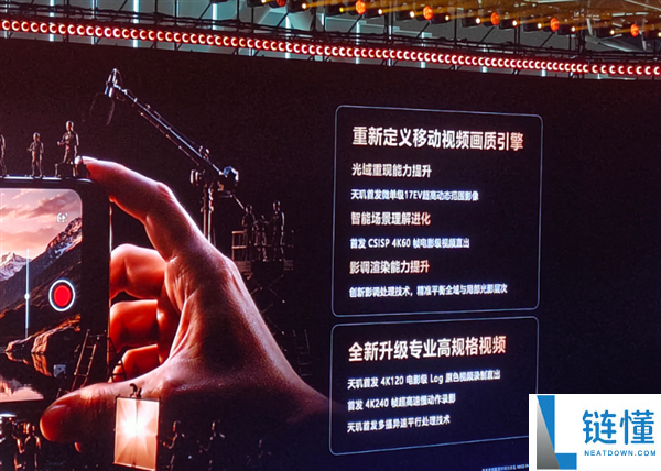 天玑9600 Pro升级:首发4K 240帧电影级超高速慢动作影像技术