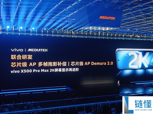 联发科发布全球首款2nm天玑9600 Pro芯片,vivo X500 Pro系列首发亮相