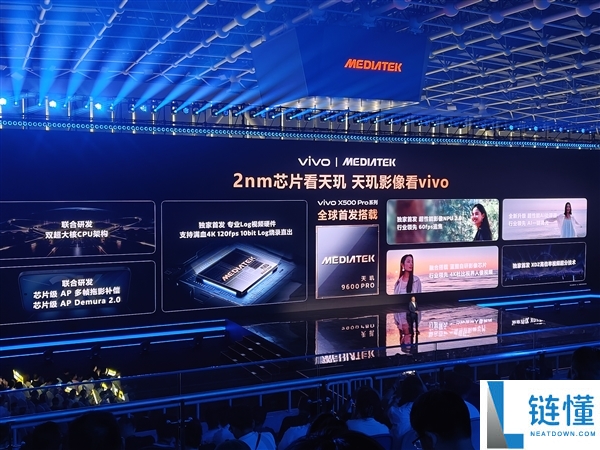联发科发布全球首款2nm天玑9600 Pro芯片,vivo X500 Pro系列首发亮相
