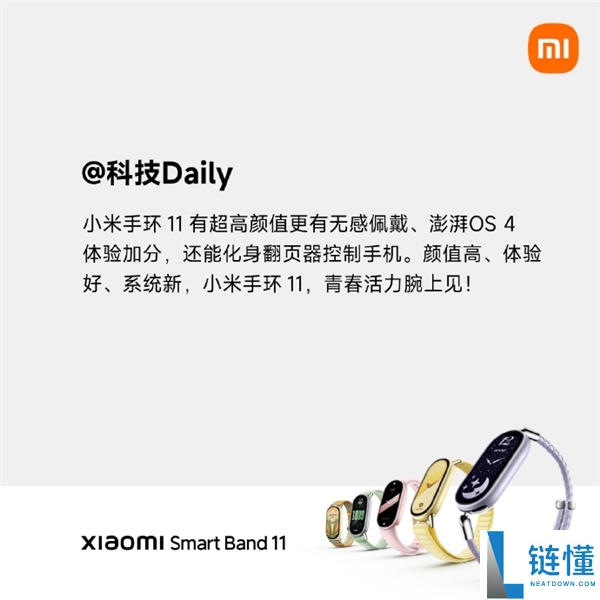 小米手环11全面评测:小米手环形态的极限探索