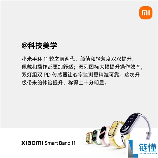 小米手环11全面评测:小米手环形态的极限探索