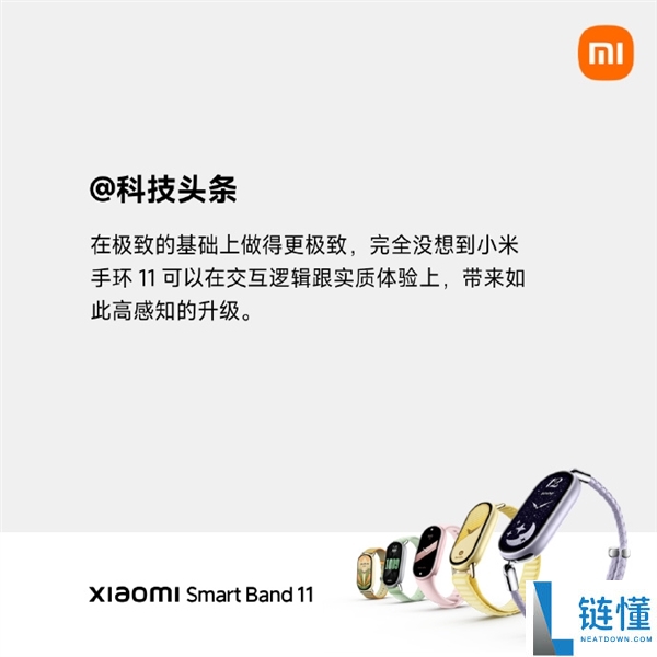 小米手环11全面评测:小米手环形态的极限探索