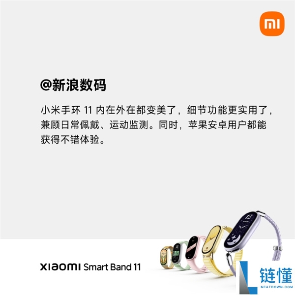 小米手环11全面评测:小米手环形态的极限探索