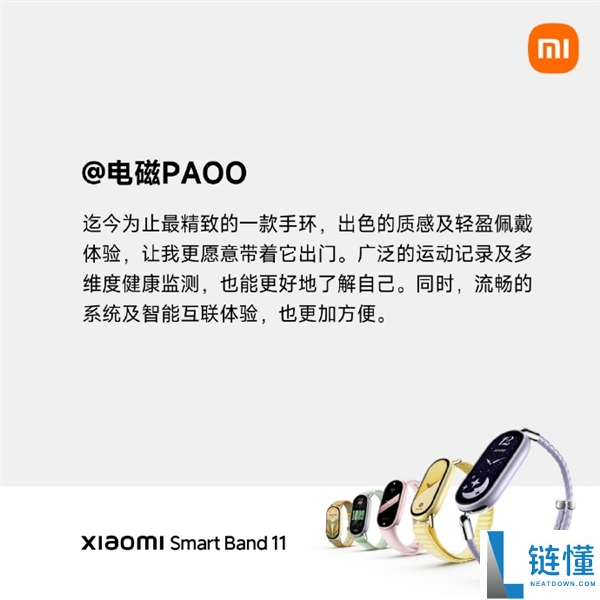 小米手环11全面评测:小米手环形态的极限探索