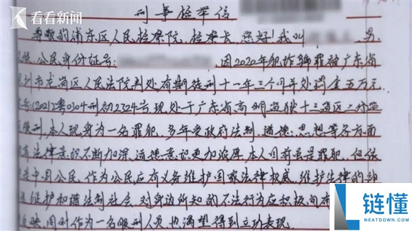 父亲驾车撞死人,全家串供顶包,五年后发小入狱举报减刑真相