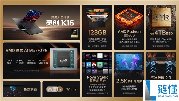 七彩虹灵创K16顶配版开售:锐龙AI Max+ 395与128GB大内存,仅需38499元!