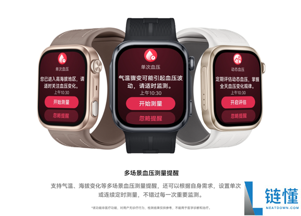 华为WATCH D3预售:2988元,24小时动态血压监测与一键微体检功能