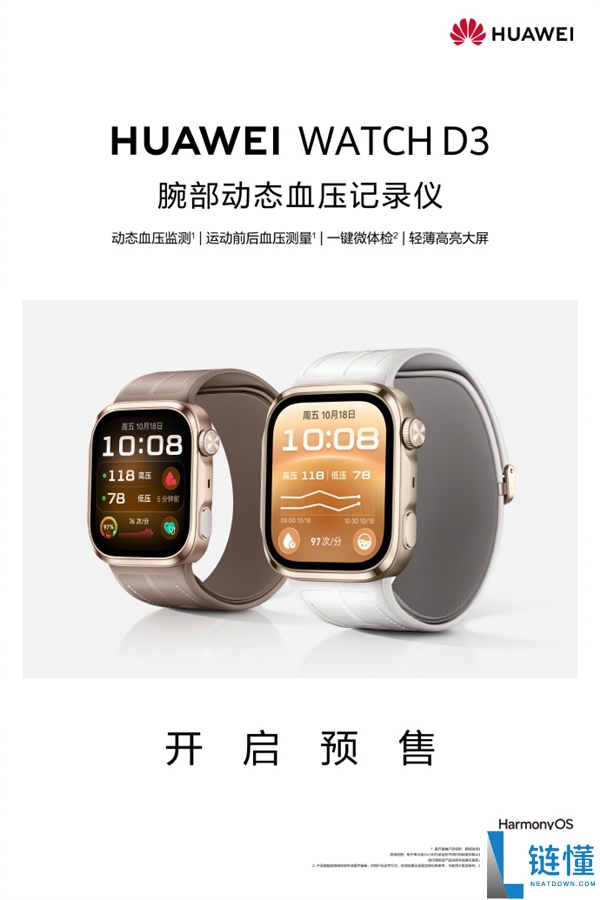 华为WATCH D3预售:2988元,24小时动态血压监测与一键微体检功能