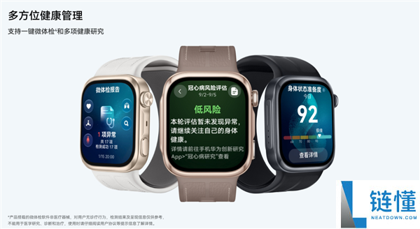 华为WATCH D3预售:2988元,24小时动态血压监测与一键微体检功能
