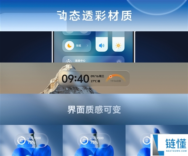 OriginOS 7正式发布:6年流畅全新液态动效,10月9日首批升级!