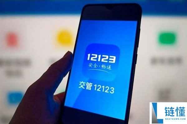 警惕山寨交管12123App:伪造电子驾照与信息篡改风险分析