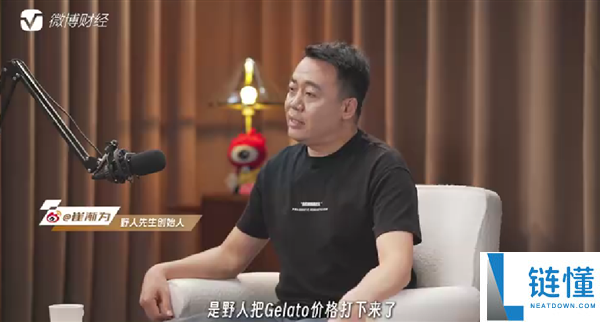 罗永浩批评野人先生餐厅贵且难吃,知情人透露毛利60%,12个月可回本