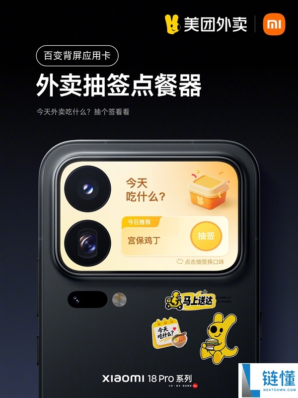 小米18 Pro真机首发:背屏设计回归,极窄边框引发惊艳