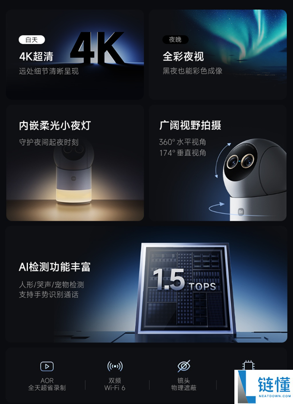 小米智能摄像机5 Pro发布:首款昼夜全彩摄像机,售价429元
