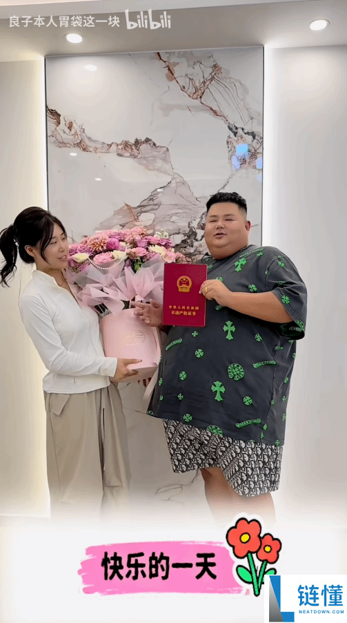 343斤网红良子为未婚妻购房,娟儿喜获惊人结果!