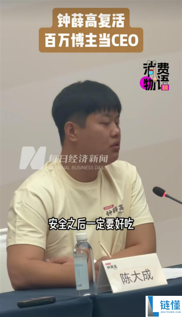钟薛高复活:百万粉丝博主担任新CEO,推出低于8元的安全美食新品