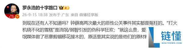 钟薛高复活:百万粉丝博主担任新CEO,推出低于8元的安全美食新品