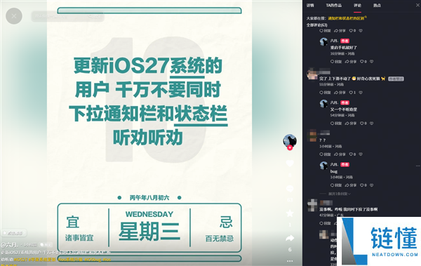 iOS 27正式版严重Bug:下拉通知栏与控制中心导致iPhone卡死需重启