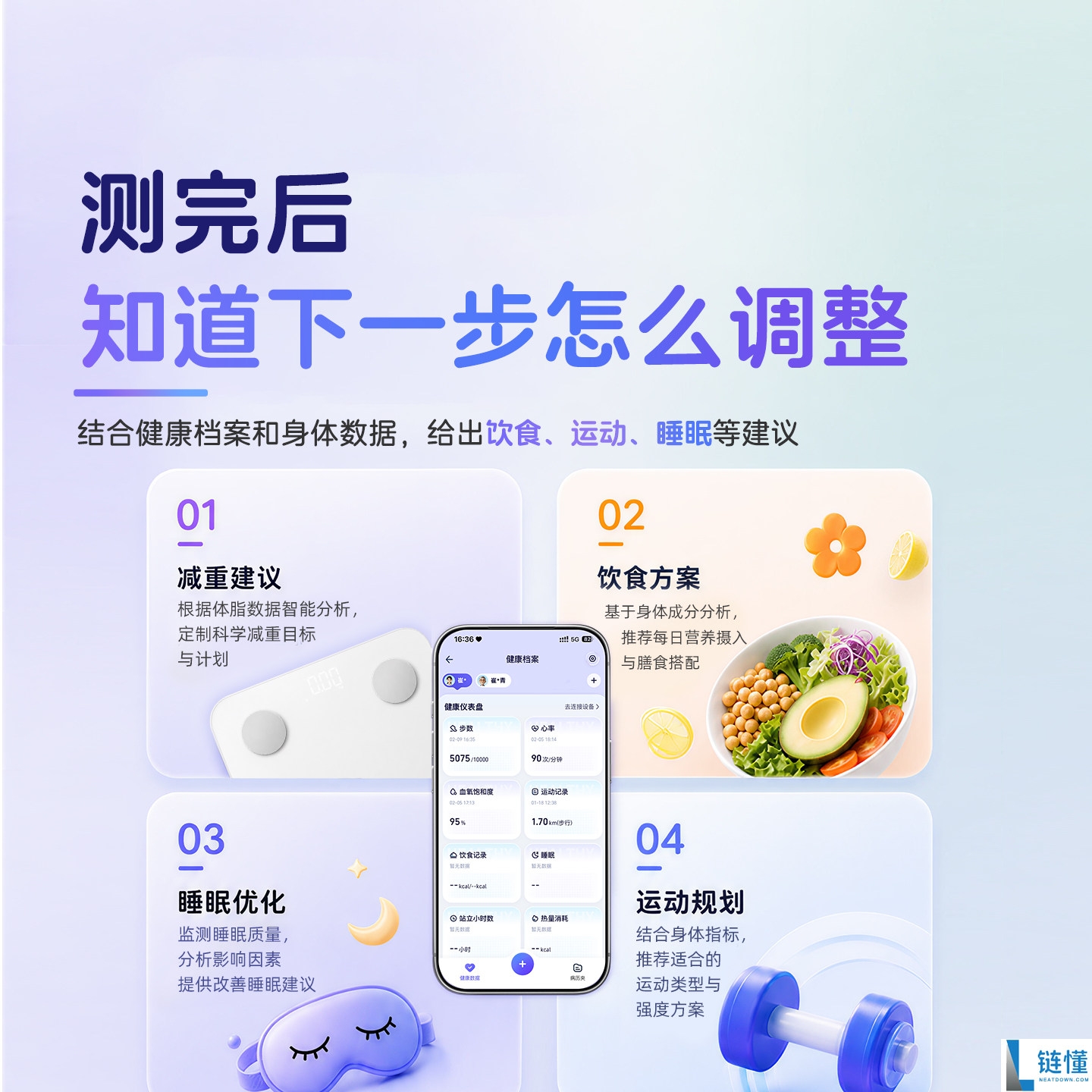 三款蚂蚁补贴智能体脂秤选择,实际到手价仅9.91元!
