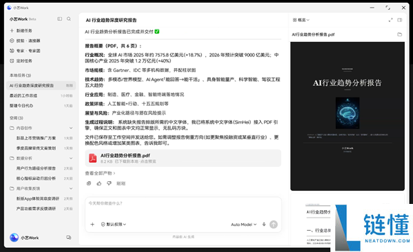 华为AI助理小艺Work内测开启!全面支持办公、代码与设计功能