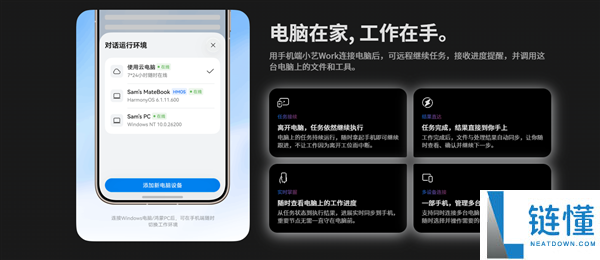 华为AI助理小艺Work内测开启!全面支持办公、代码与设计功能