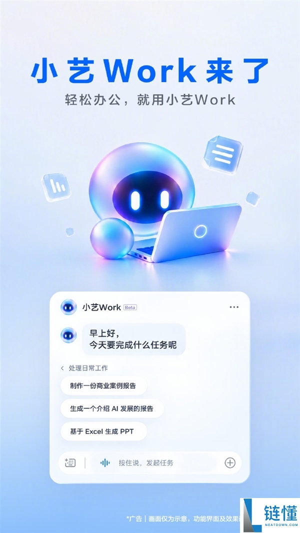 华为AI助理小艺Work内测开启!全面支持办公、代码与设计功能