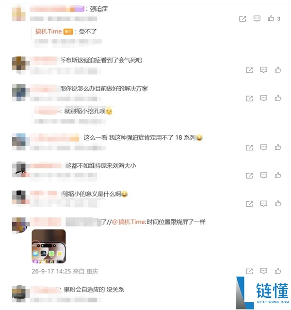 iPhone 18 Pro屏下组件曝光:强迫症用户直呼难以接受