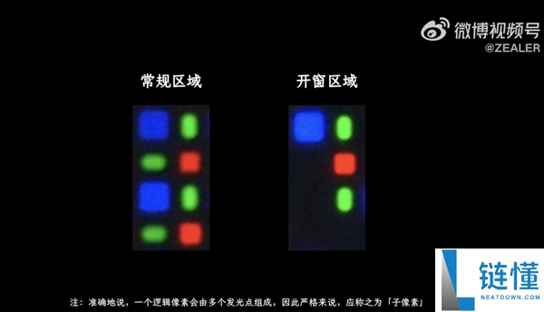iPhone 18 Pro屏下组件曝光:强迫症用户直呼难以接受