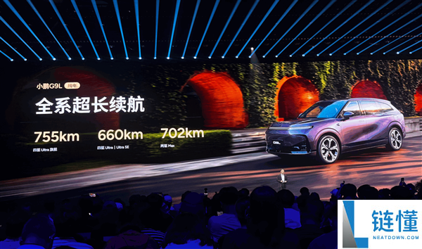 小鹏G9L上市仅23.18万,何小鹏称为消费者争取降价1万,价格超值!