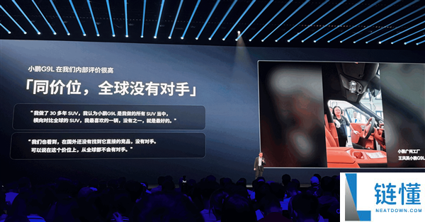 小鹏G9L上市仅23.18万,何小鹏称为消费者争取降价1万,价格超值!