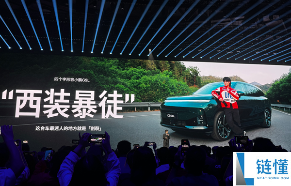 小鹏G9L上市仅23.18万,何小鹏称为消费者争取降价1万,价格超值!