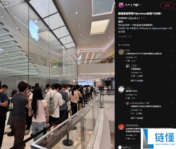 iPhone 18 Pro系列今日首发:多地Apple Store大排长龙,果粉提前取机