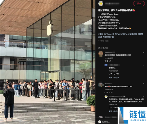 iPhone 18 Pro系列今日首发:多地Apple Store大排长龙,果粉提前取机
